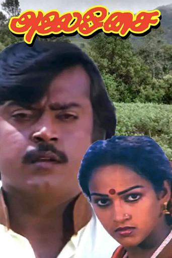 Alai Osai (1985) poster