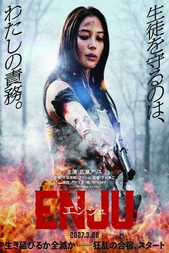 ENJU (2027) poster