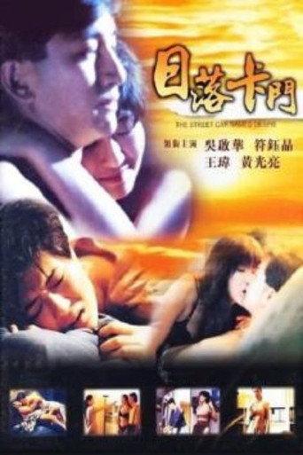 The Street Car Named Desire (1993) poster