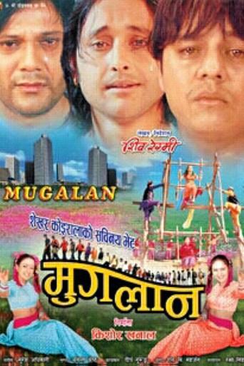 Mugalan (2005) poster