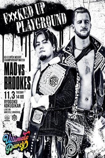 DDT Ultimate Party 2026 (2026) poster