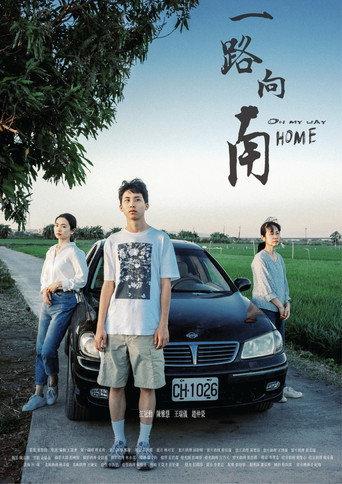 On My Way Home (2024) poster