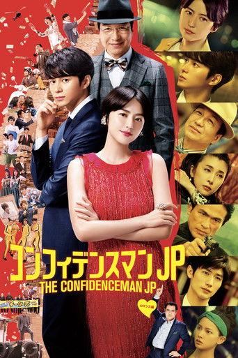 The Confidence Man JP - The Movie - (2019) poster