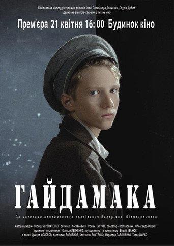 Gaydamaka (2012) poster
