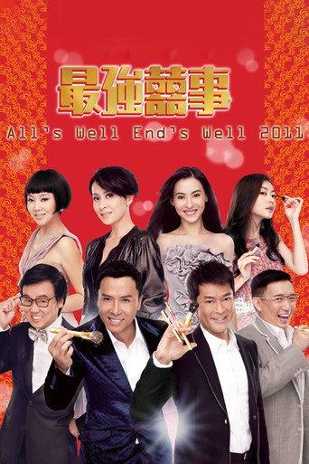 All's Well, End's Well 2011 (2011) poster