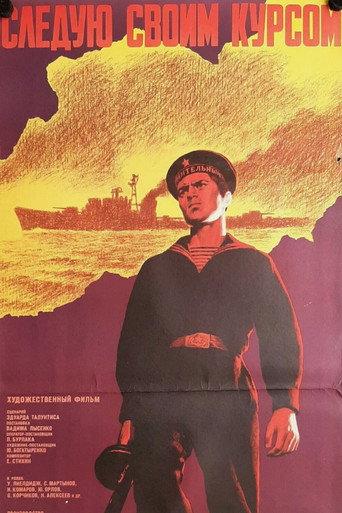 Going My Way (1975) poster