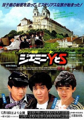 The Mysterious Gemini • Y&S (1982) poster
