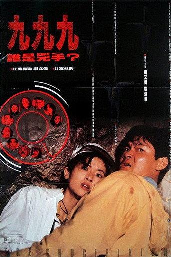 The Crucifixion (1994) poster