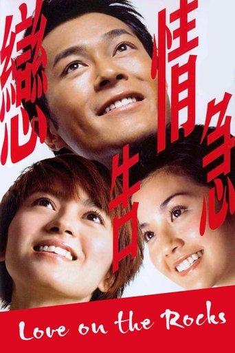 Love on the Rocks (2004) poster