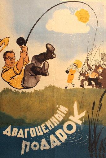 Precious Gift (1956) poster