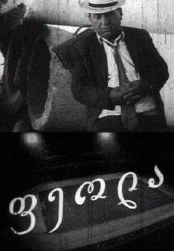 Feola (1970) poster