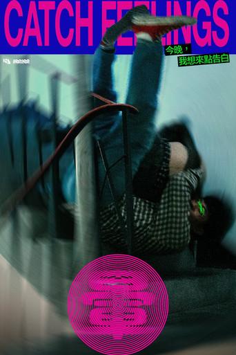Catch Feeling (2026) poster