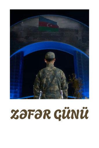 Victory Day (2025) poster