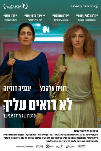 Invisible (2011) poster