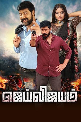 Jai Vijayam (2023) poster
