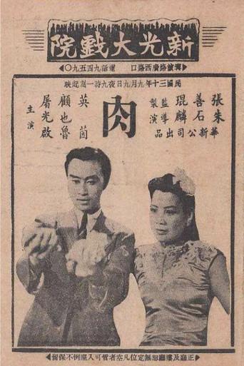 Spirit and Flesh (1941) poster