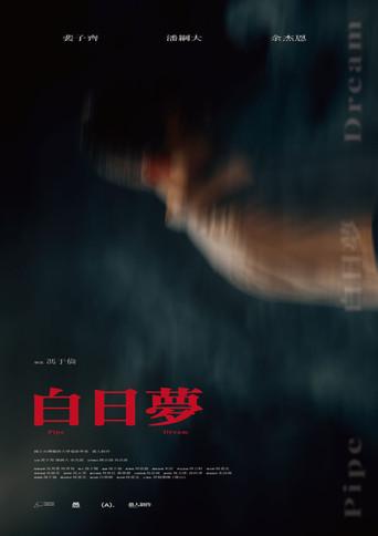 Pipe Dream (2023) poster