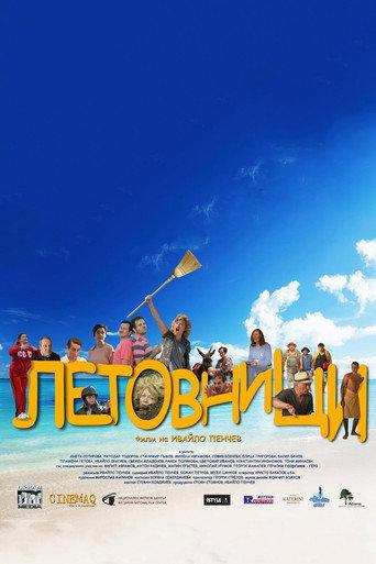 Holiday Makers (2016) poster