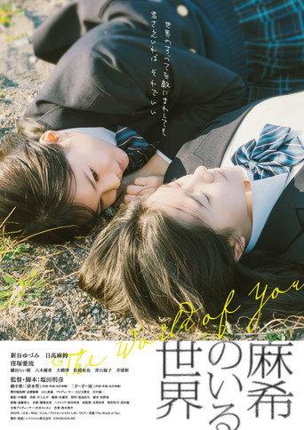 The World of You (2022) poster