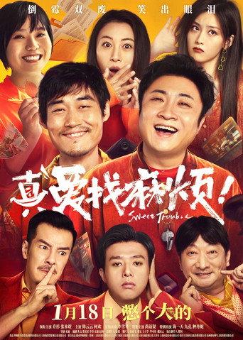 Sweet Trouble (2025) poster