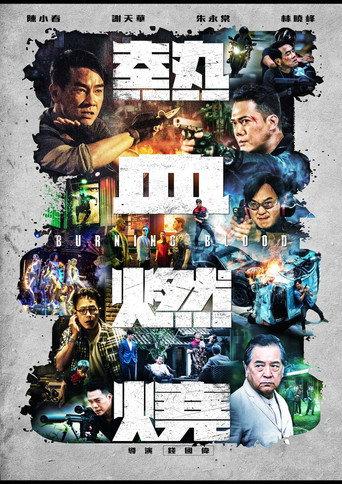 Burning Blood (2024) poster