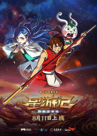 Rainbow Sea 2nd Season (2017) poster