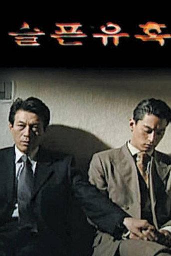 Sad Temptation (1999) poster