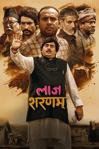 Laaj Sharanam (2025) poster