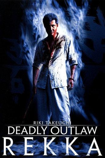 Deadly Outlaw: Rekka (2002) poster