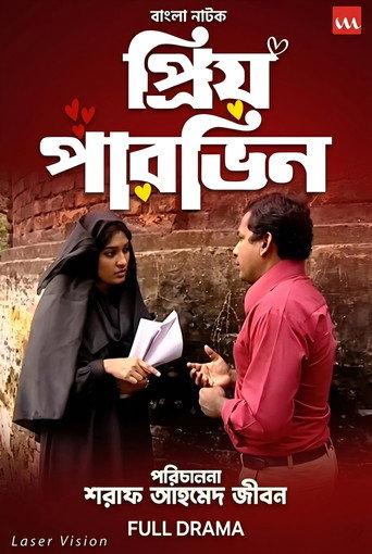 Priyo Parvin (2008) poster