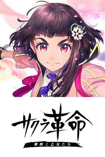 Sakura Kakumei ~Hana Saku Otome-tachi~ (2020) poster