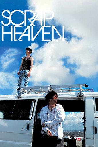 Scrap Heaven (2005) poster