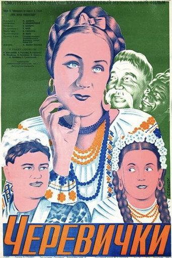 The Slippers (1945) poster