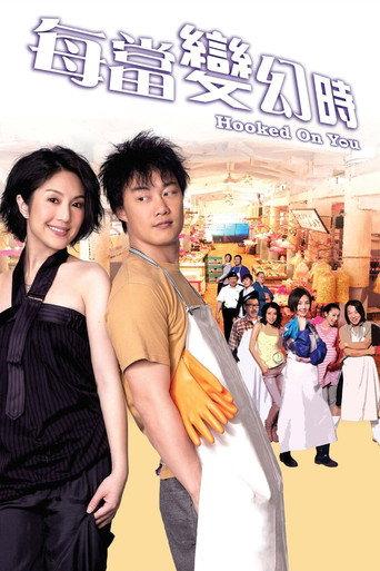 Hooked on You (2007) poster
