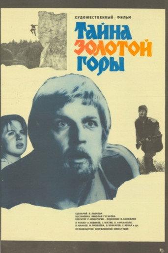 The Mystery of the Golden Mountain (1985) poster