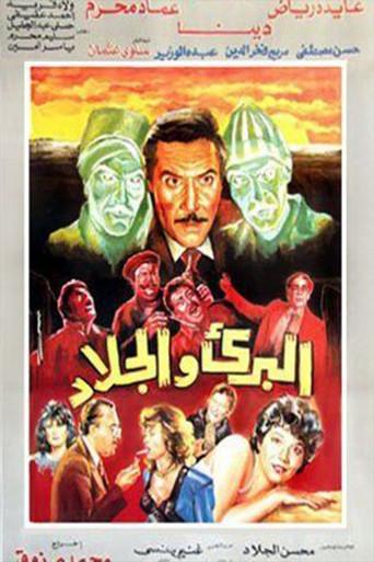 The innocent and the executioner (1991) poster