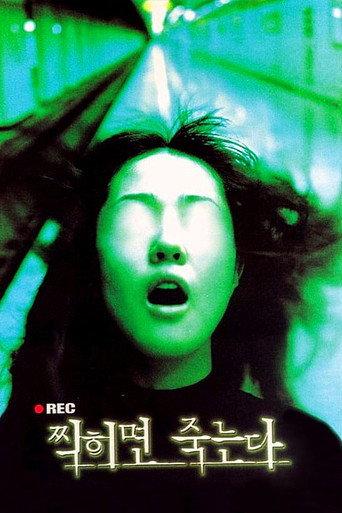 The Record (2000) poster