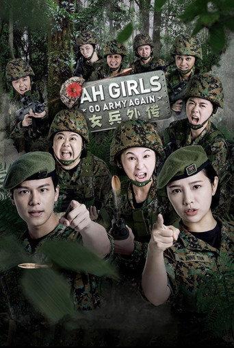Ah Girls Go Army Again (2022) poster