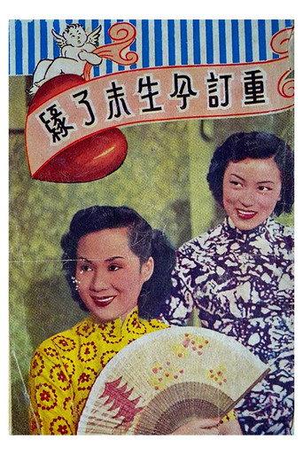 Red And White Azaleas (1951) poster