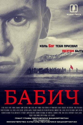 Babich (2017) poster