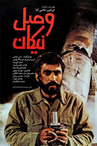 Union of the Righteous (1992) poster