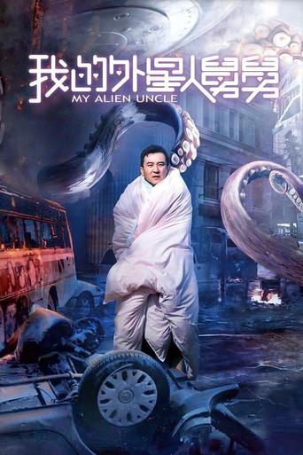 My Alien Uncle (2019) poster