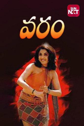 Varam (2004) poster