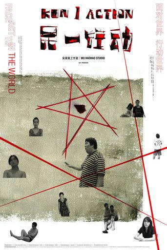 kun 1: Action (2009) poster