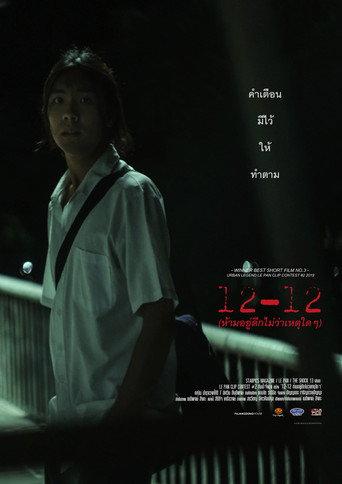12-12 (2019) poster