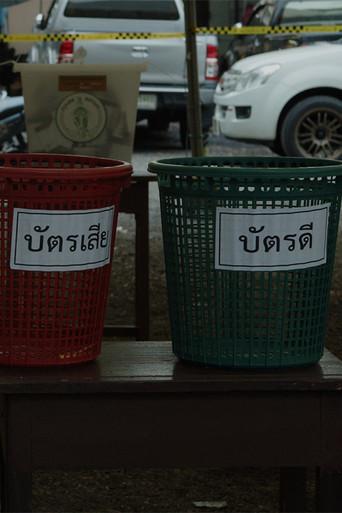 After Vote (2023) poster