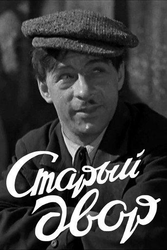 The Old Courtyard (1941) poster