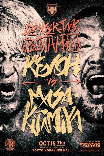 NOAH Legacy Rise 2026 (2026) poster