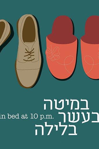 In Bed at 10 PM (2010) poster