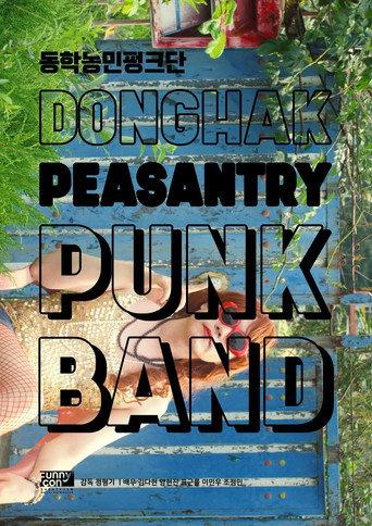 Dong-hak Peasantry Punk Band (2018) poster